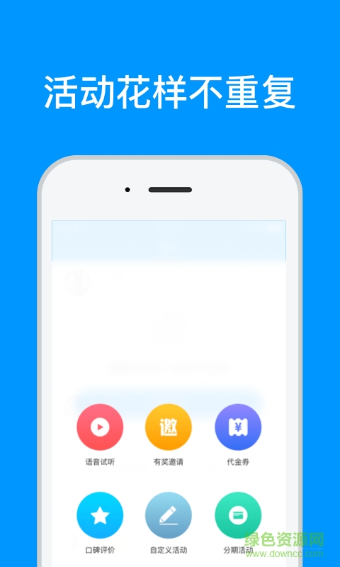 幫幫妙招(招生軟件) v2.2.0 安卓版 1