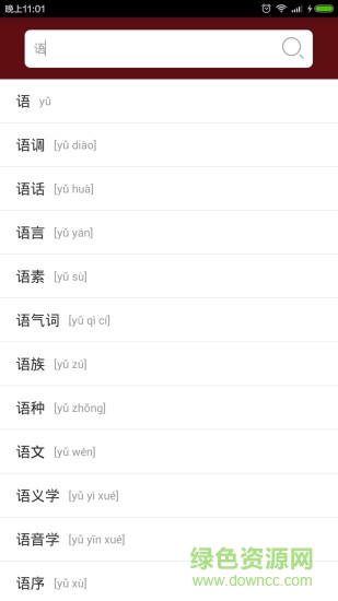 塔塔語文手機客戶端 v1.0.0 安卓版 1