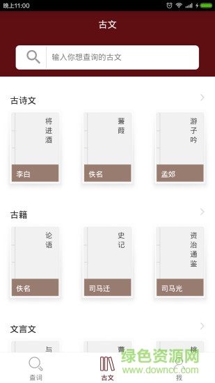 塔塔語文手機客戶端 v1.0.0 安卓版 2