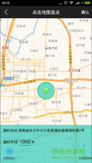 紐眼(智能車載) v2.0.6 安卓版 2