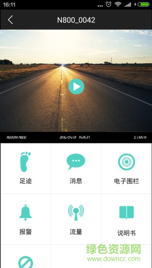 紐眼(智能車載) v2.0.6 安卓版 3