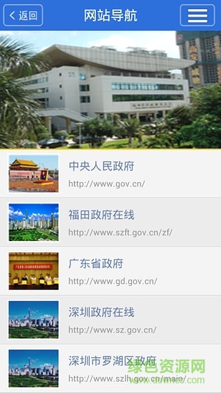 智慧福田WIFI通手機(jī)版 v1.2.1 安卓版 1
