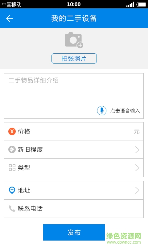 拉一把手機(jī)版(農(nóng)民工招聘) v1.6.4 安卓版 0