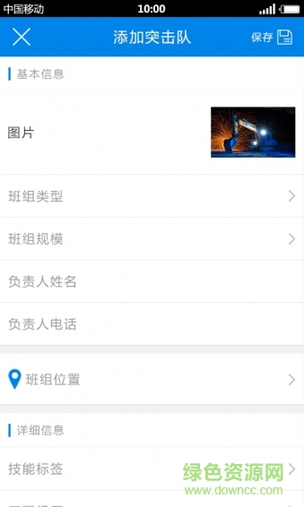 拉一把手機(jī)版(農(nóng)民工招聘) v1.6.4 安卓版 1