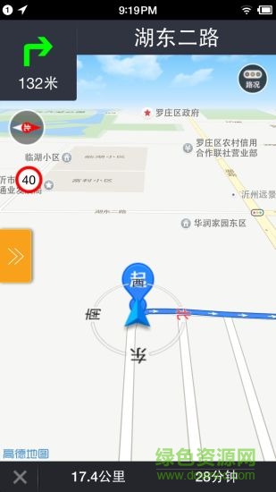 521用車司機(jī)端 v1.1 安卓版 3