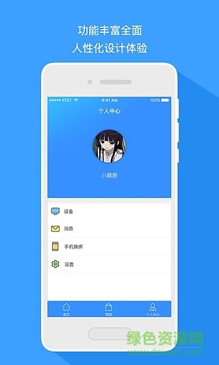 車源匯(空氣檢測) v1.1 安卓版 1