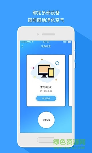 車源匯(空氣檢測) v1.1 安卓版 3