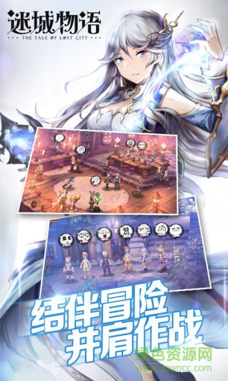 迷城物語折扣平臺 v1.0 安卓版 3