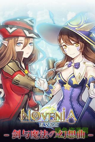 諾文尼亞百度版 v1.1.2 官網(wǎng)安卓版 2