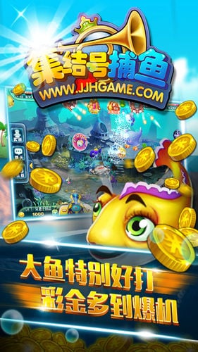 集結(jié)號3d捕魚客戶端 v3.1.5 安卓版 1