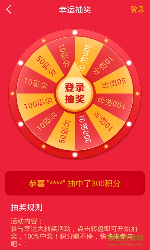 萬能WiFi大全手機版 v10.2.3 最新版 0