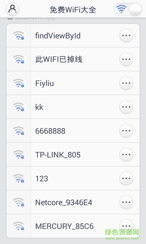 萬能WiFi大全手機版 v10.2.3 最新版 3