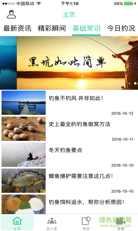 一號(hào)魚媒體手機(jī)版 v1.06 安卓版 0