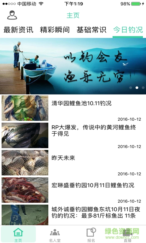 一號(hào)魚媒體手機(jī)版 v1.06 安卓版 1