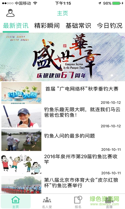 一號(hào)魚媒體手機(jī)版 v1.06 安卓版 2