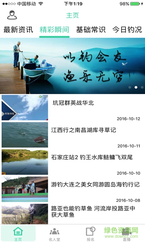 一號(hào)魚媒體手機(jī)版 v1.06 安卓版 3