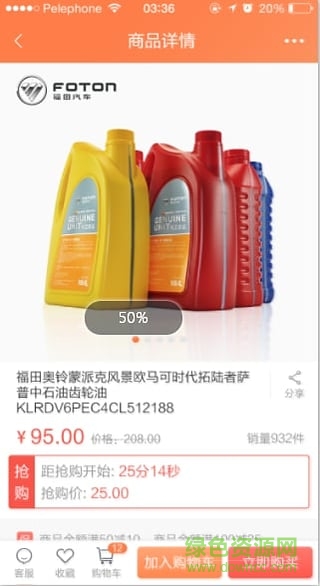 隨車行手機(jī)版 v3.3.0 安卓版 0