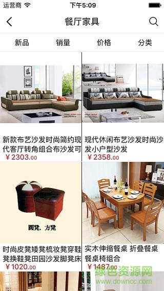 佛山市泳荷家具 v2.0.0 安卓最新版 2