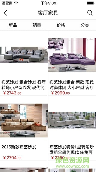 佛山市泳荷家具 v2.0.0 安卓最新版 3