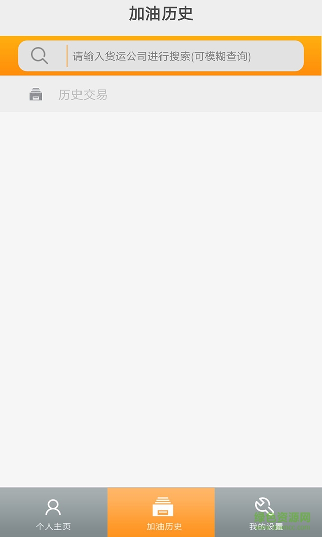 油遞員客戶端 v1.0.3 安卓版 2