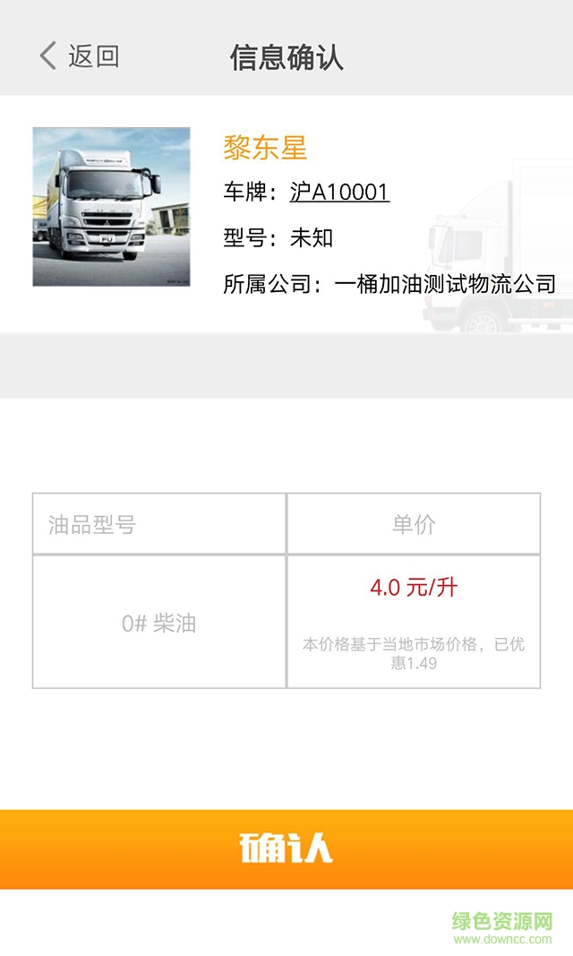 油遞員客戶端 v1.0.3 安卓版 3