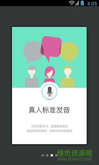 商務(wù)英語(yǔ)拿起就會(huì)手機(jī)版 v1.0.0 安卓版 2