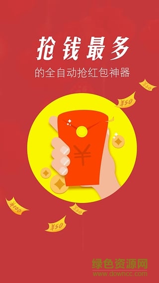 33微信神器ios版(紅包神器) v2.0 iphone免越獄 2