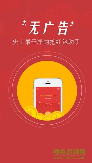 33微信神器ios版(紅包神器) v2.0 iphone免越獄 3