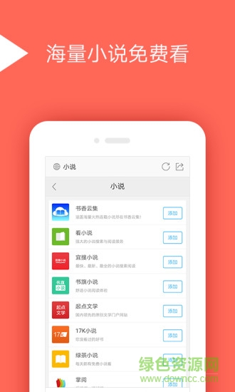 七星極速瀏覽器 v7.0.6 安卓版 1