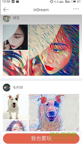 inDream黑科技(圖像合成) v2.9.92 安卓版 1