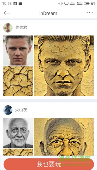 inDream黑科技(圖像合成) v2.9.92 安卓版 3