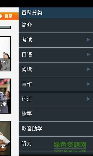 商務(wù)英語手機(jī)版 v2.2 安卓版 0