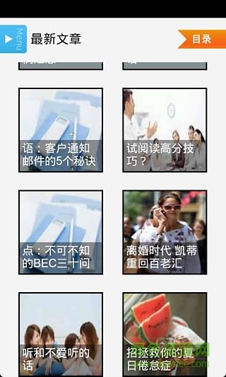 商務(wù)英語手機(jī)版 v2.2 安卓版 2