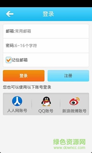 商務(wù)英語手機(jī)版 v2.2 安卓版 3