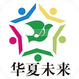 華夏未來教育手機版