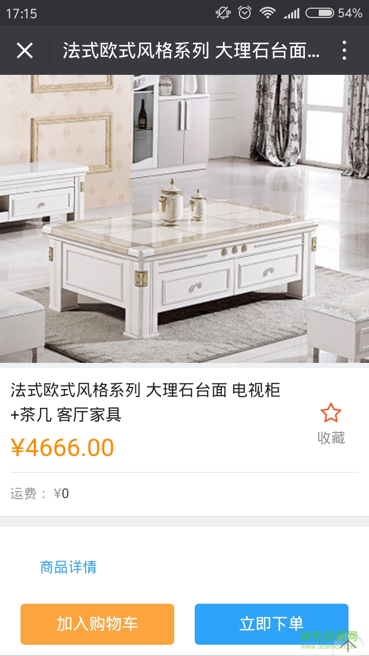 装饰家居 装饰家居app下载