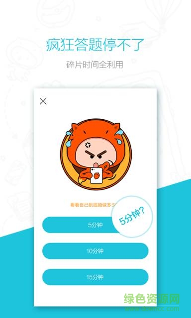 mono學(xué)車(chē)手機(jī)客戶(hù)端 v1.5.0 安卓版 2