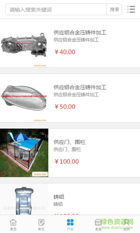 中國加油工具手機客戶端 v1.0.3 安卓版 1