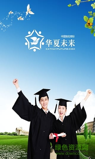 華夏未來(lái)教育手機(jī)版 v3.3 安卓版 2