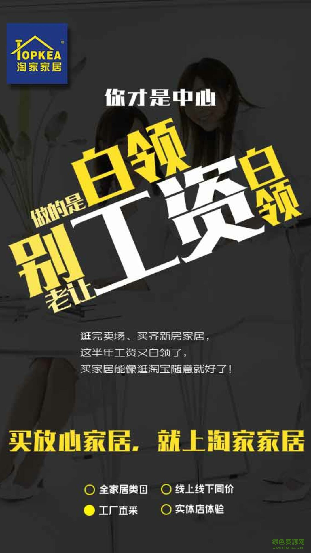 淘家家居手機(jī)客戶端 v1.0.4 安卓版 0