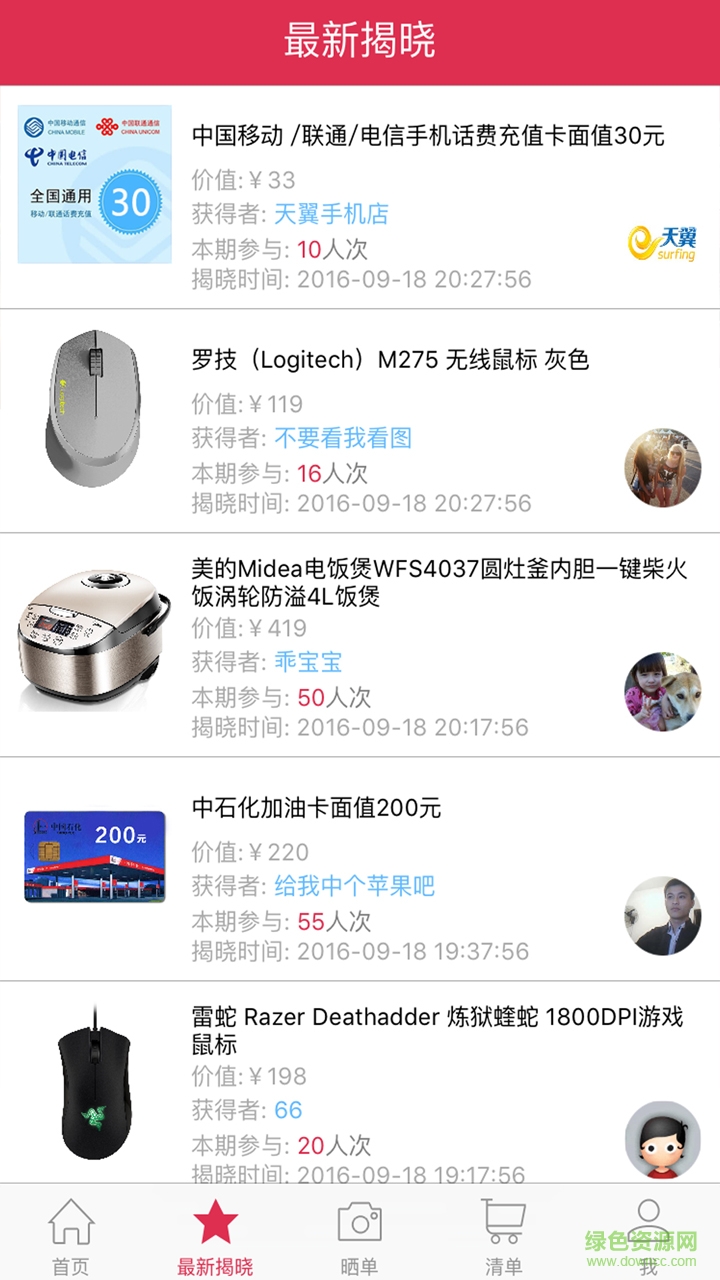 小米奪寶app v3.0.3 安卓版 2
