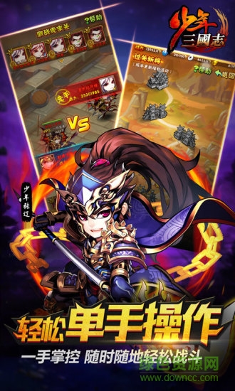 少年三國(guó)志優(yōu)趣平臺(tái) 少年三國(guó)志優(yōu)趣版
