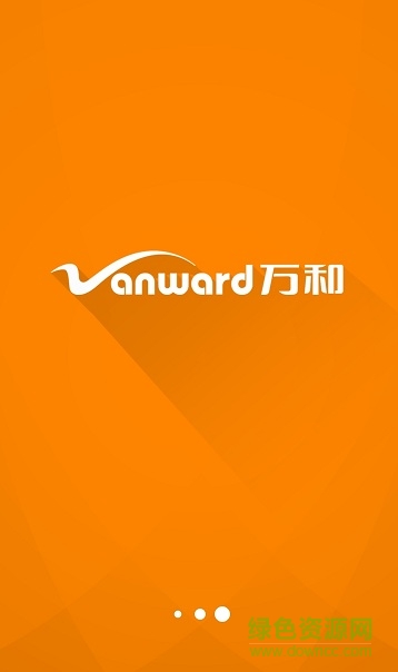 萬和直銷 v2.0 安卓版 0