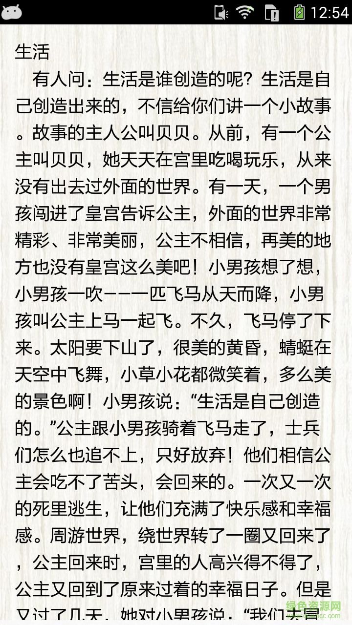 高一優(yōu)秀敘事作文精選手機版 v1.0 安卓版 1