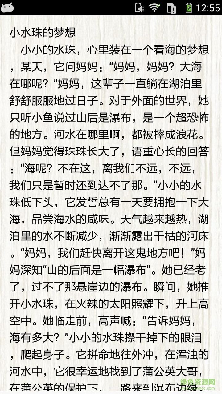 高一優(yōu)秀敘事作文精選手機版 v1.0 安卓版 3