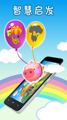 全能寶貝手機(jī)版 v1.0 安卓版 1