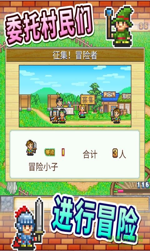 冒險村物語漢化修改版 v2.0.6 安卓無限金幣版 0