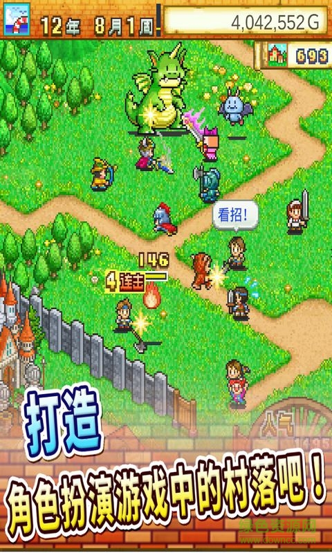 冒險村物語漢化修改版 v2.0.6 安卓無限金幣版 1