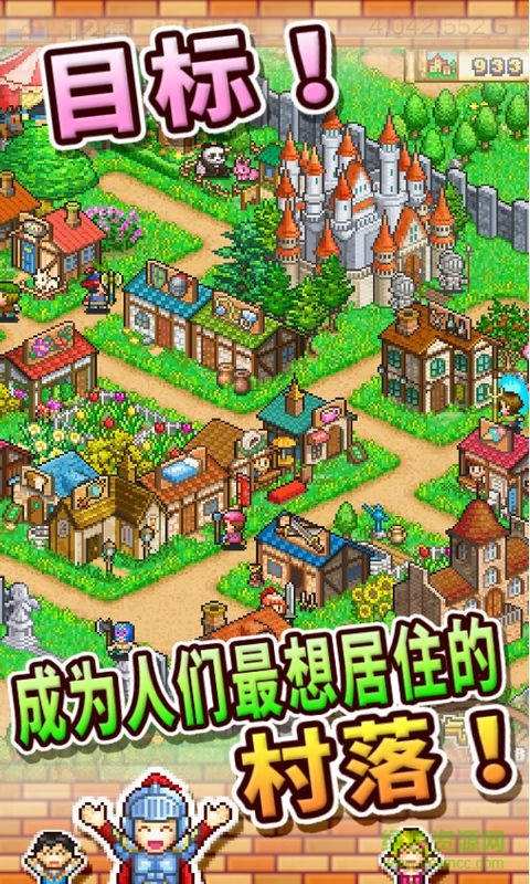 冒險村物語漢化修改版 v2.0.6 安卓無限金幣版 3