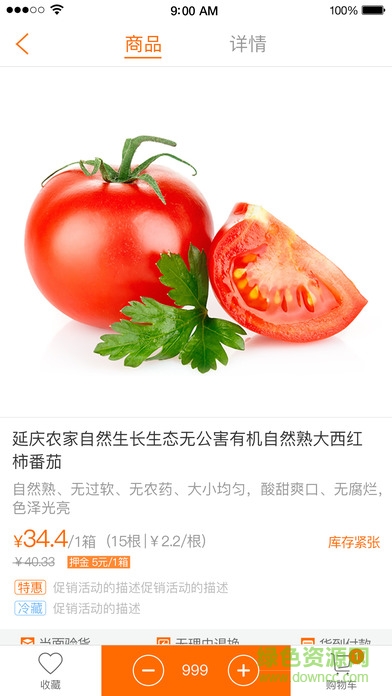 優(yōu)配良品軟件